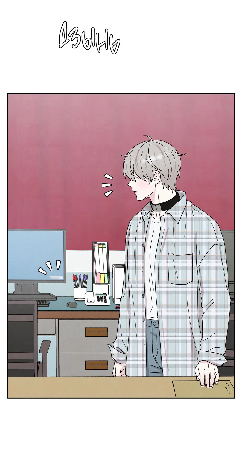 Манга А что это, если не судьба? - Глава 70 Страница 6