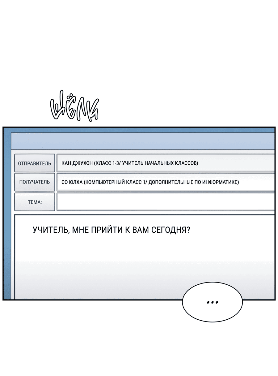 Манга А что это, если не судьба? - Глава 70 Страница 7