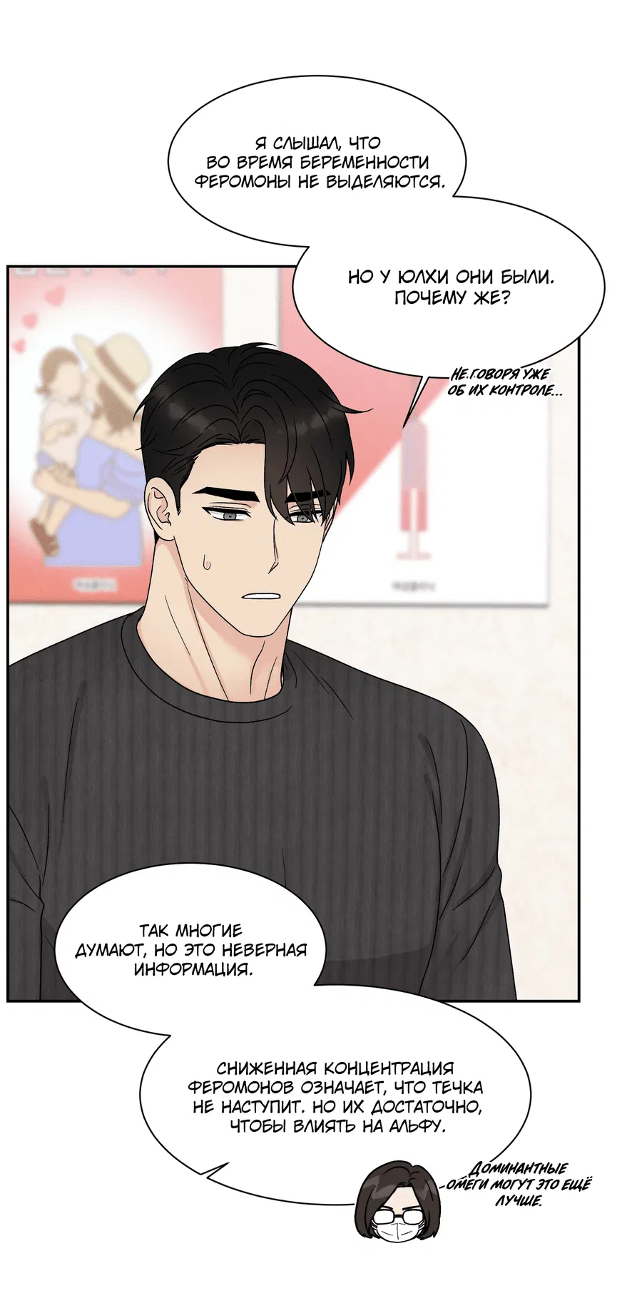 Манга А что это, если не судьба? - Глава 70 Страница 42