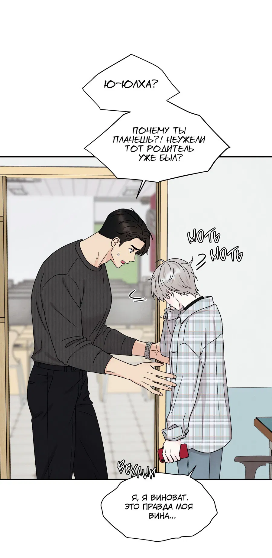 Манга А что это, если не судьба? - Глава 70 Страница 25