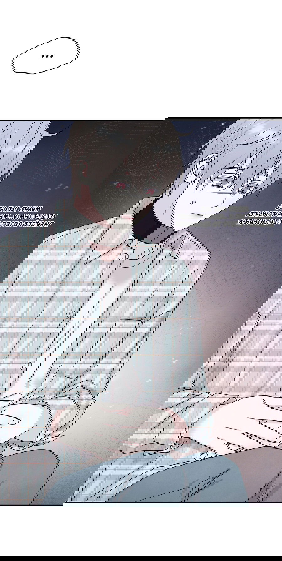 Манга А что это, если не судьба? - Глава 70 Страница 55