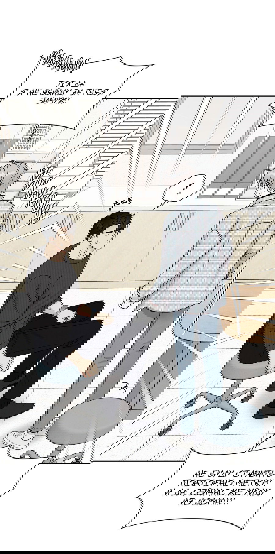 Манга А что это, если не судьба? - Глава 70 Страница 63