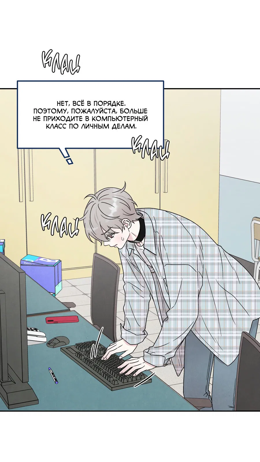 Манга А что это, если не судьба? - Глава 70 Страница 8