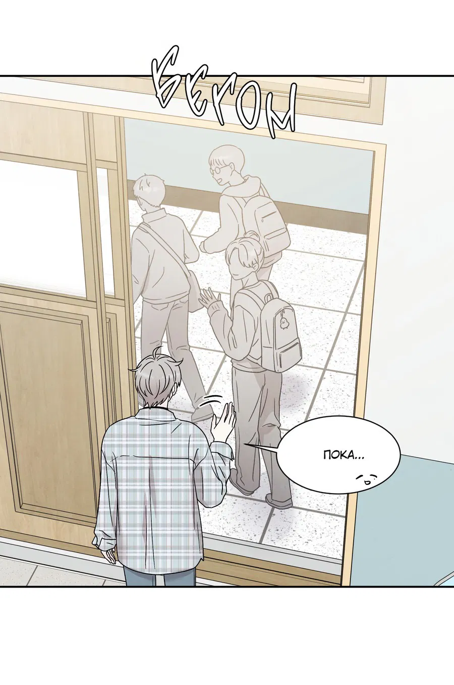 Манга А что это, если не судьба? - Глава 70 Страница 2