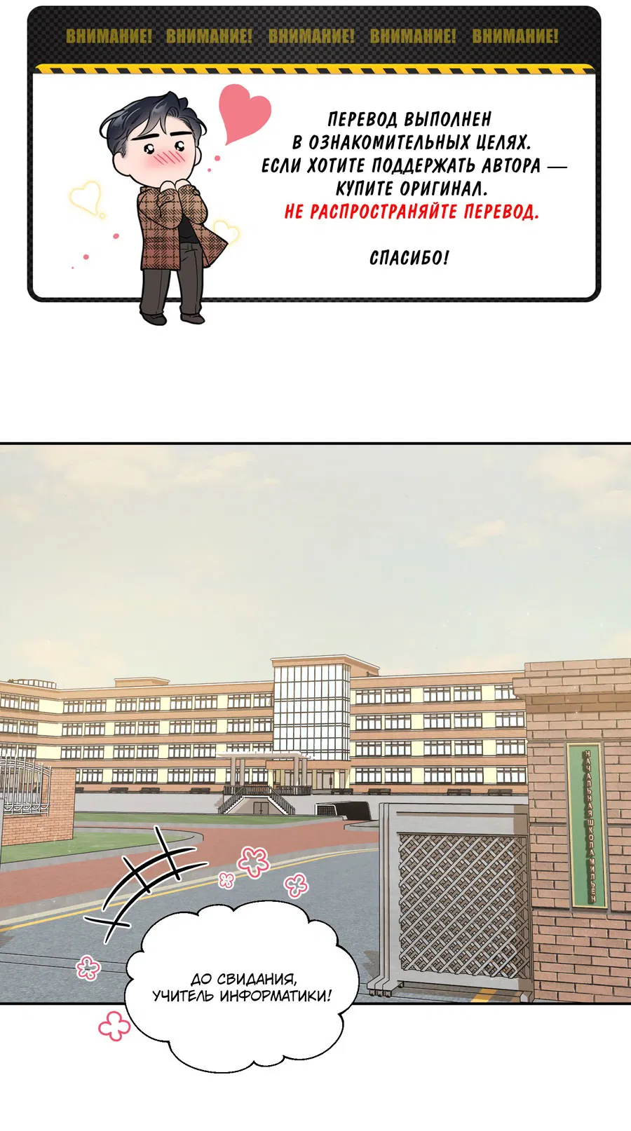 Манга А что это, если не судьба? - Глава 70 Страница 1