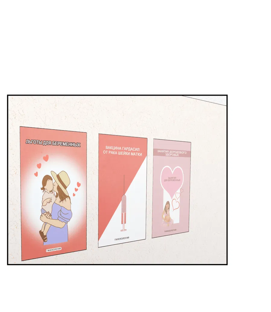 Манга А что это, если не судьба? - Глава 70 Страница 34