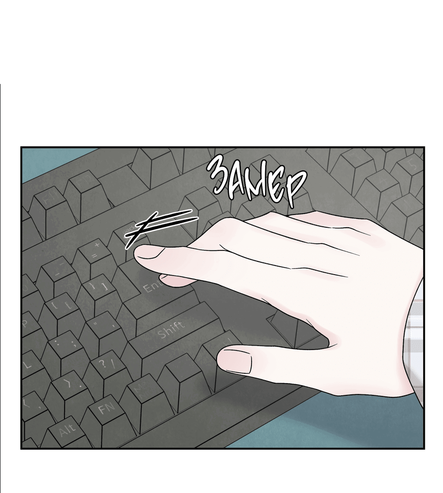 Манга А что это, если не судьба? - Глава 70 Страница 9