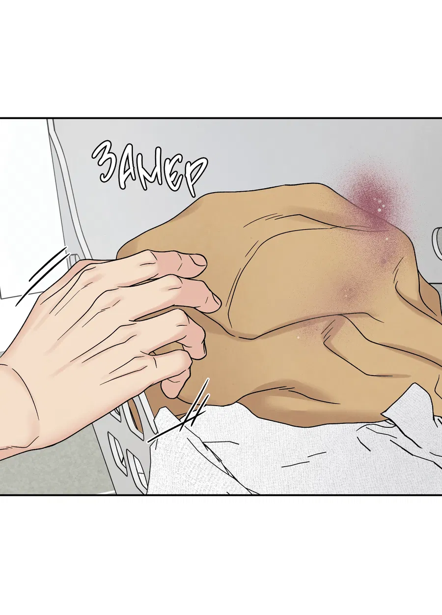 Манга А что это, если не судьба? - Глава 71 Страница 38