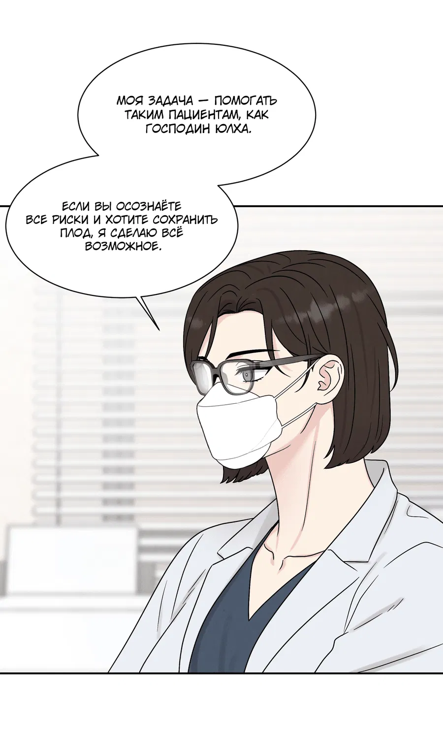 Манга А что это, если не судьба? - Глава 71 Страница 18