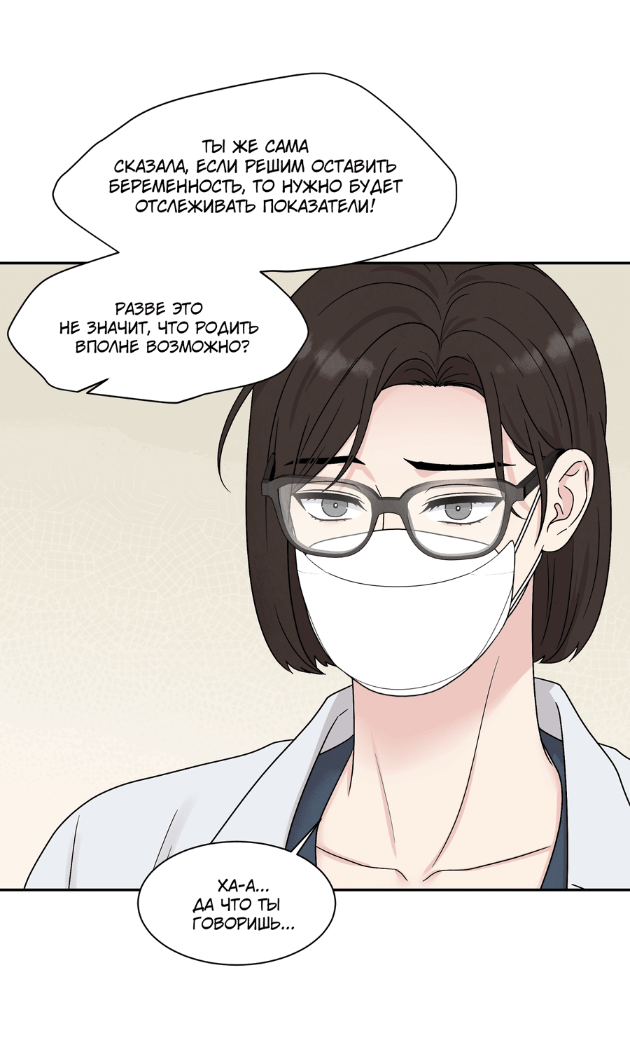 Манга А что это, если не судьба? - Глава 71 Страница 13