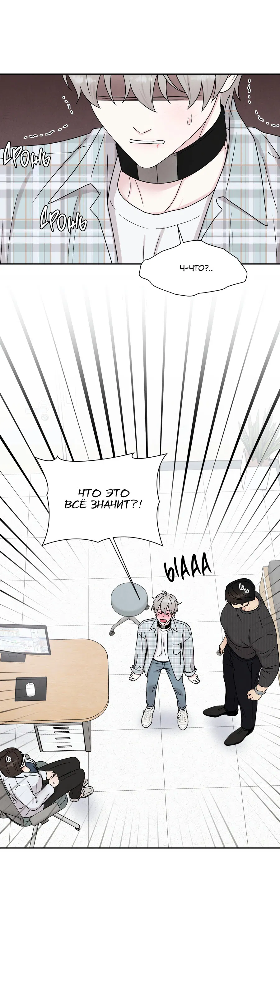Манга А что это, если не судьба? - Глава 71 Страница 25