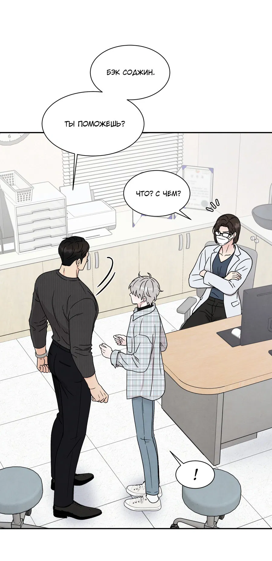 Манга А что это, если не судьба? - Глава 71 Страница 12