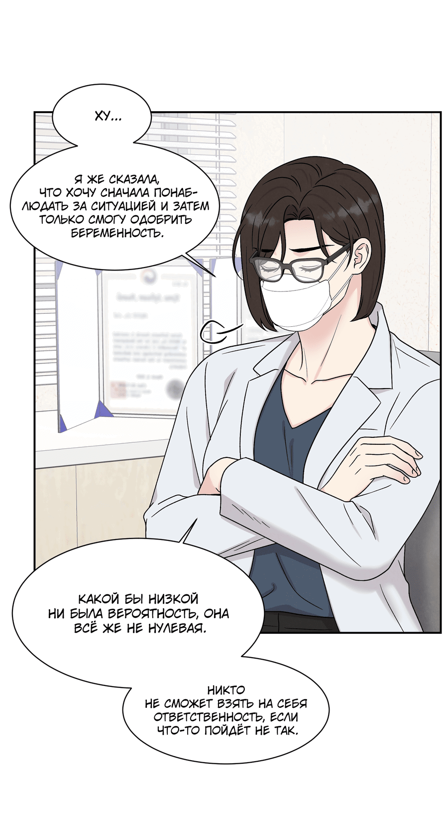 Манга А что это, если не судьба? - Глава 71 Страница 15