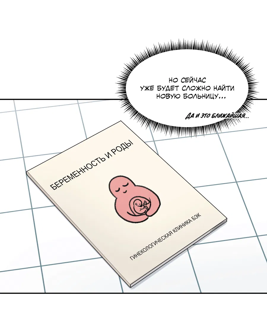 Манга А что это, если не судьба? - Глава 71 Страница 30