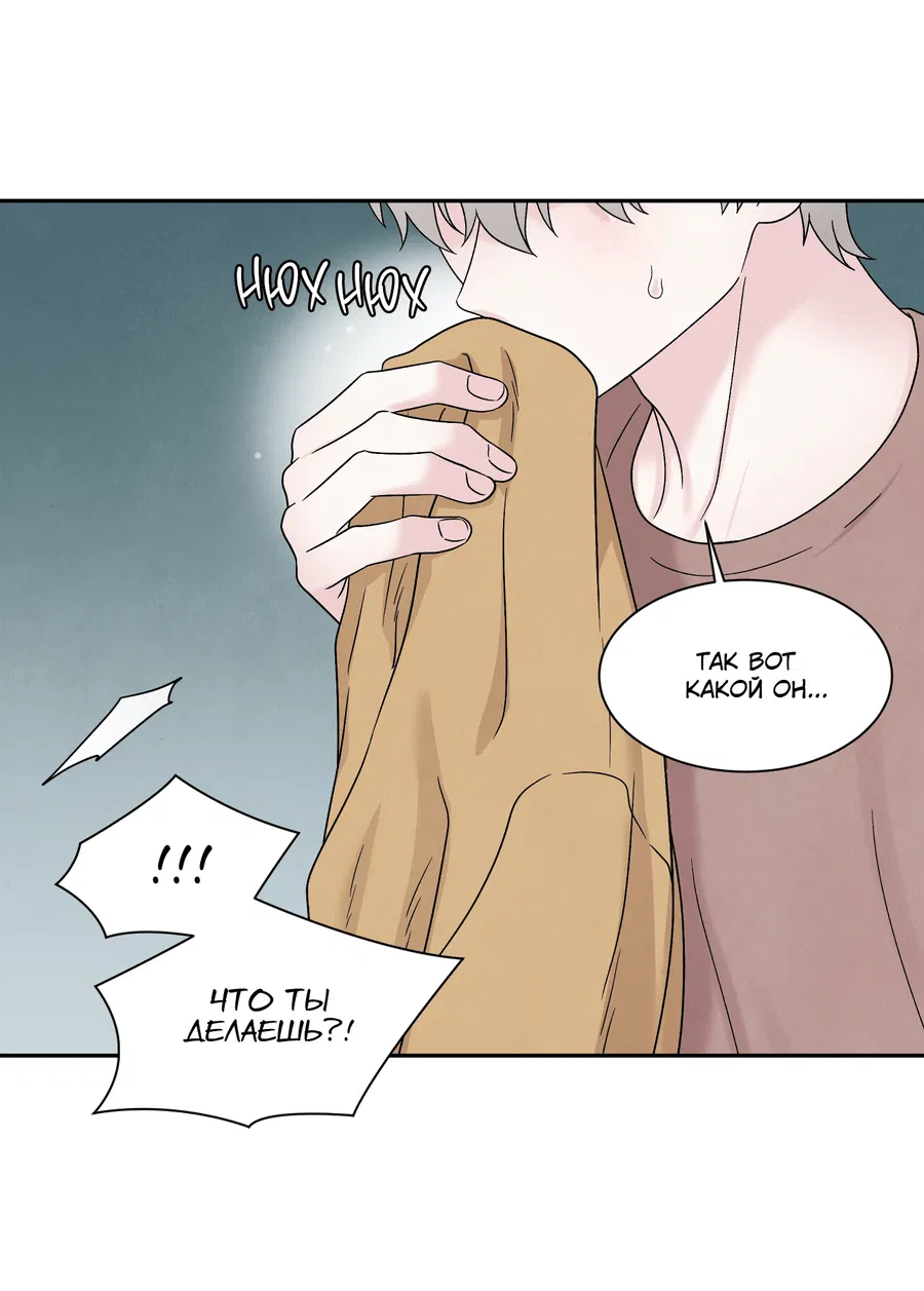 Манга А что это, если не судьба? - Глава 72 Страница 28