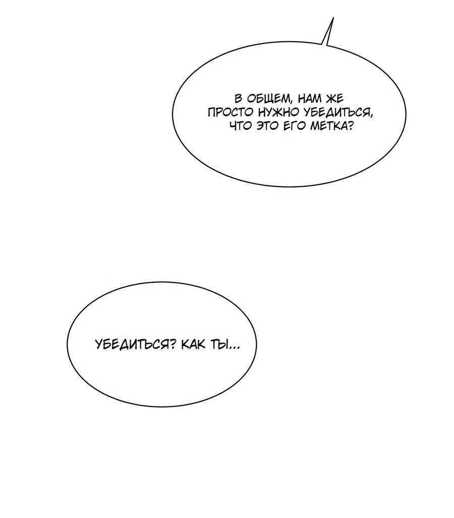 Манга А что это, если не судьба? - Глава 72 Страница 39