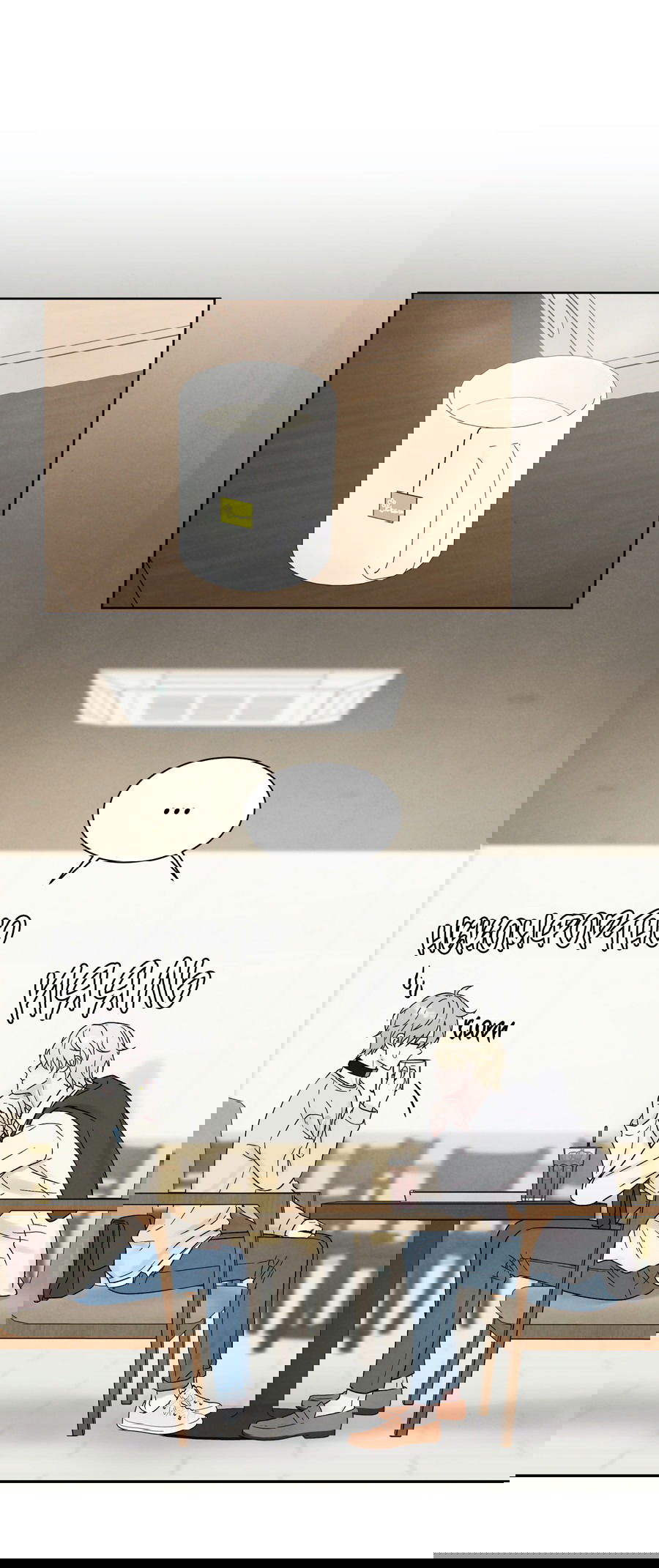 Манга А что это, если не судьба? - Глава 72 Страница 59