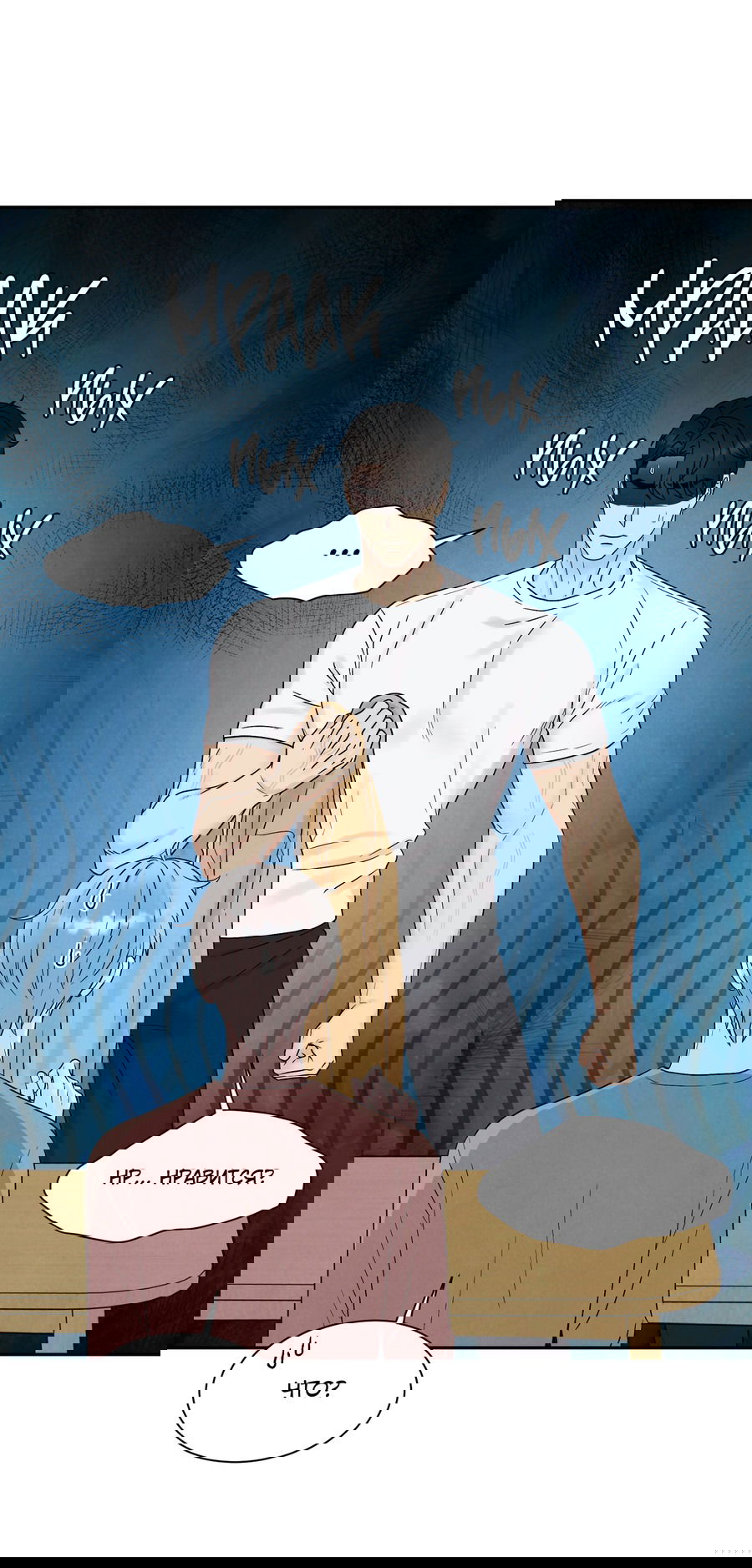 Манга А что это, если не судьба? - Глава 72 Страница 30