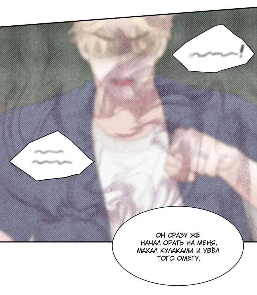 Манга А что это, если не судьба? - Глава 72 Страница 15