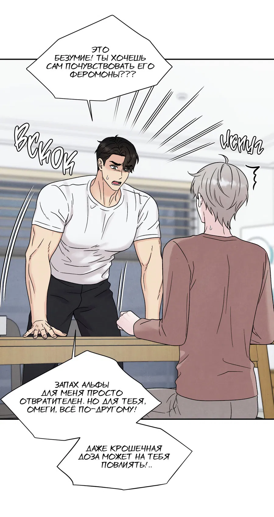 Манга А что это, если не судьба? - Глава 72 Страница 26