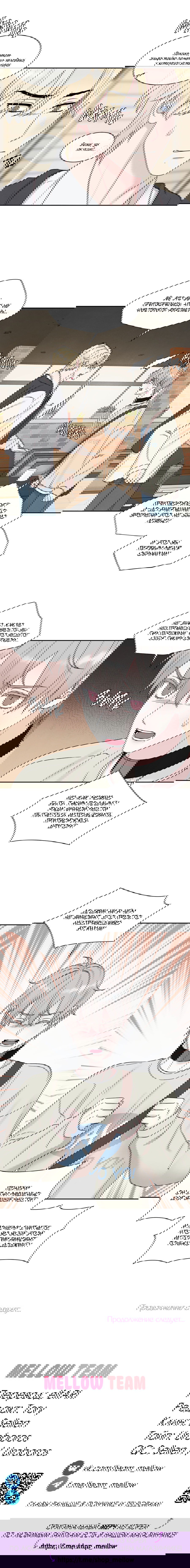 Манга А что это, если не судьба? - Глава 73 Страница 48