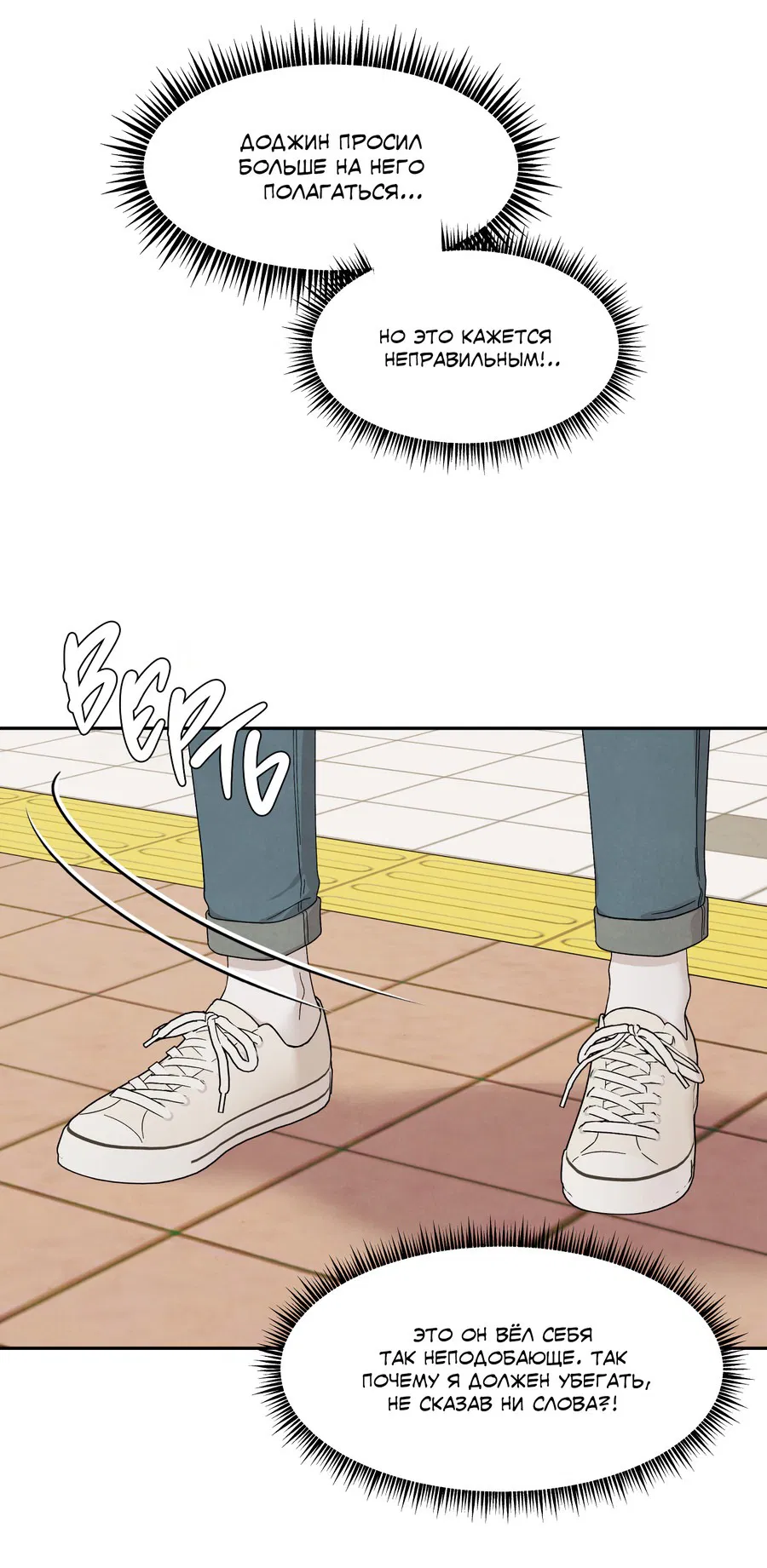 Манга А что это, если не судьба? - Глава 73 Страница 44
