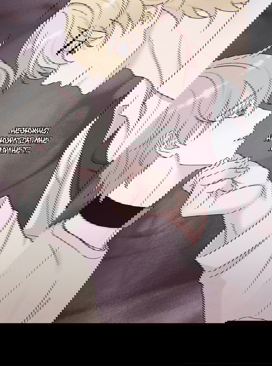 Манга А что это, если не судьба? - Глава 73 Страница 22