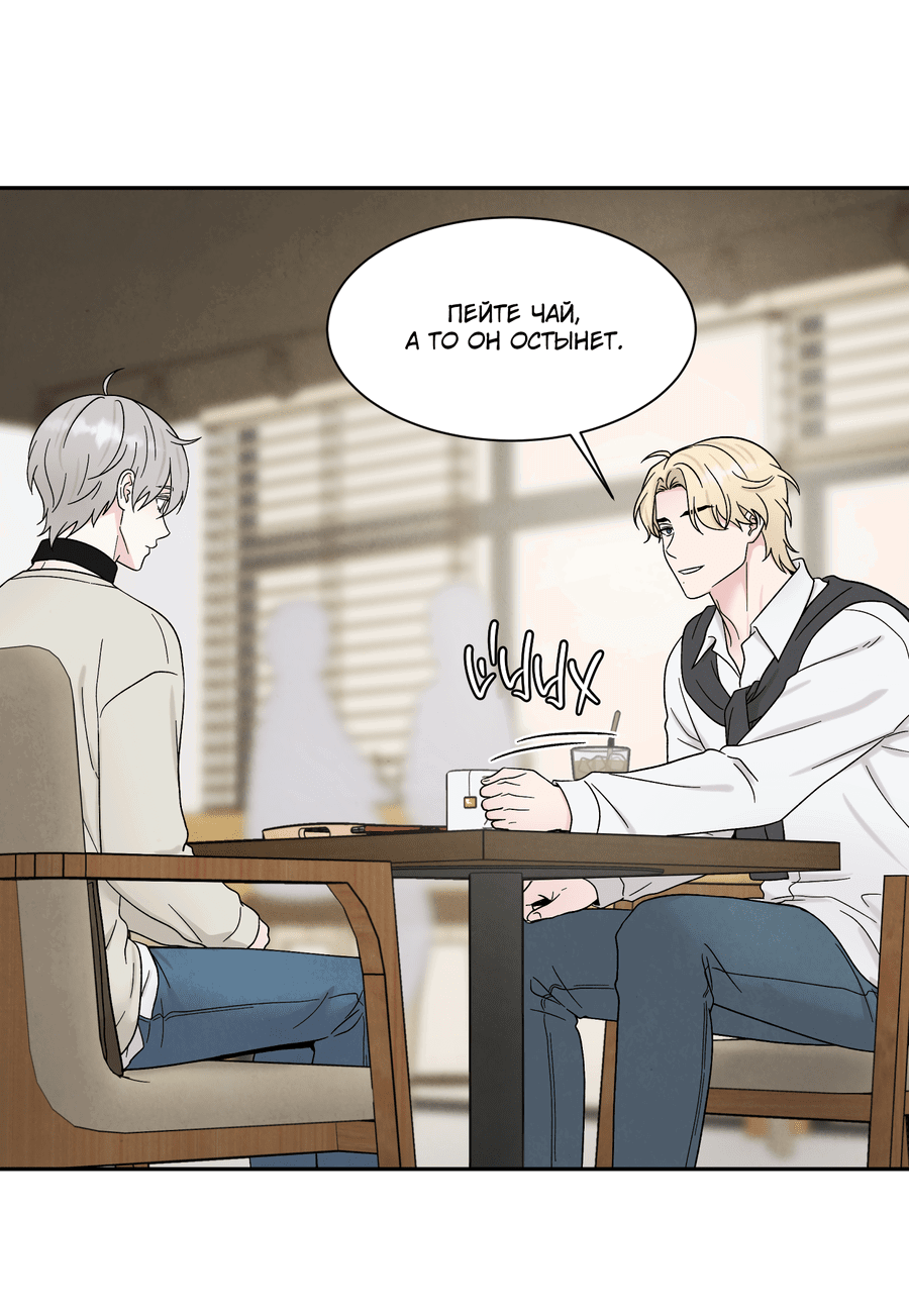 Манга А что это, если не судьба? - Глава 73 Страница 8