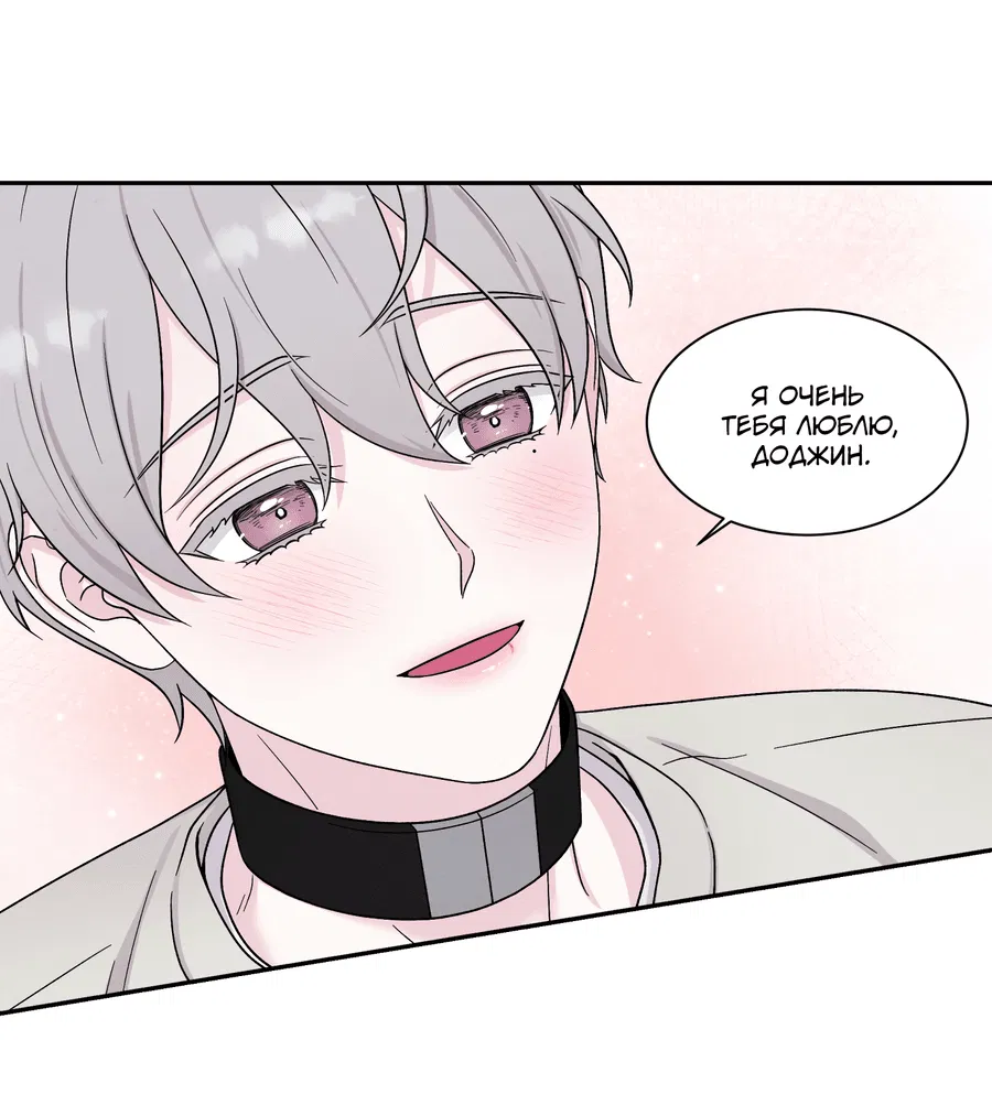 Манга А что это, если не судьба? - Глава 75 Страница 22