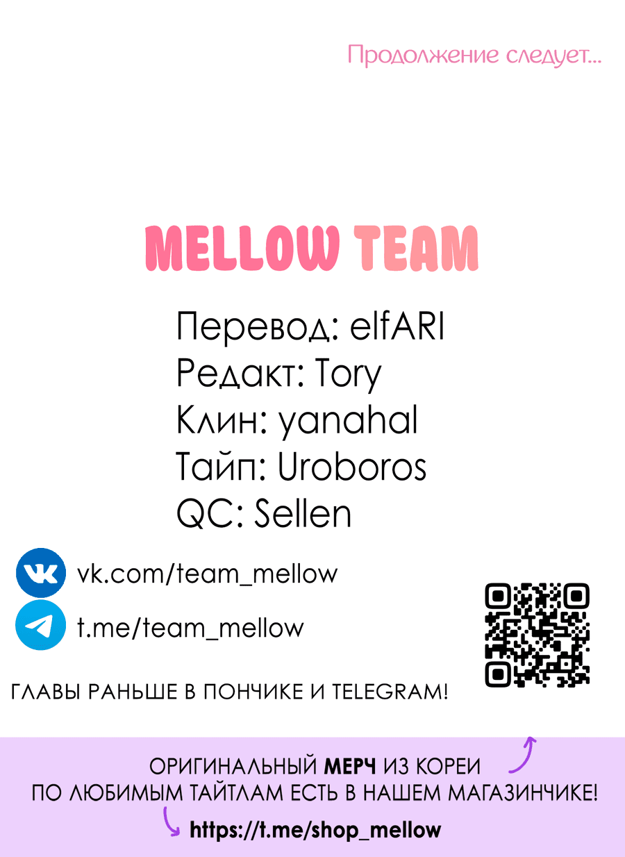 Манга А что это, если не судьба? - Глава 75 Страница 58