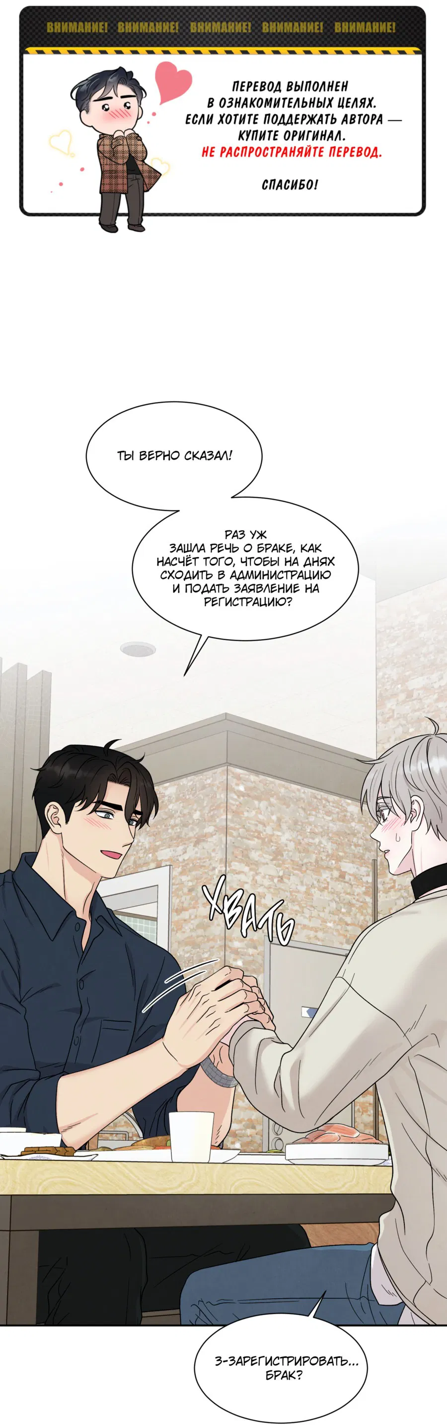 Манга А что это, если не судьба? - Глава 75 Страница 1