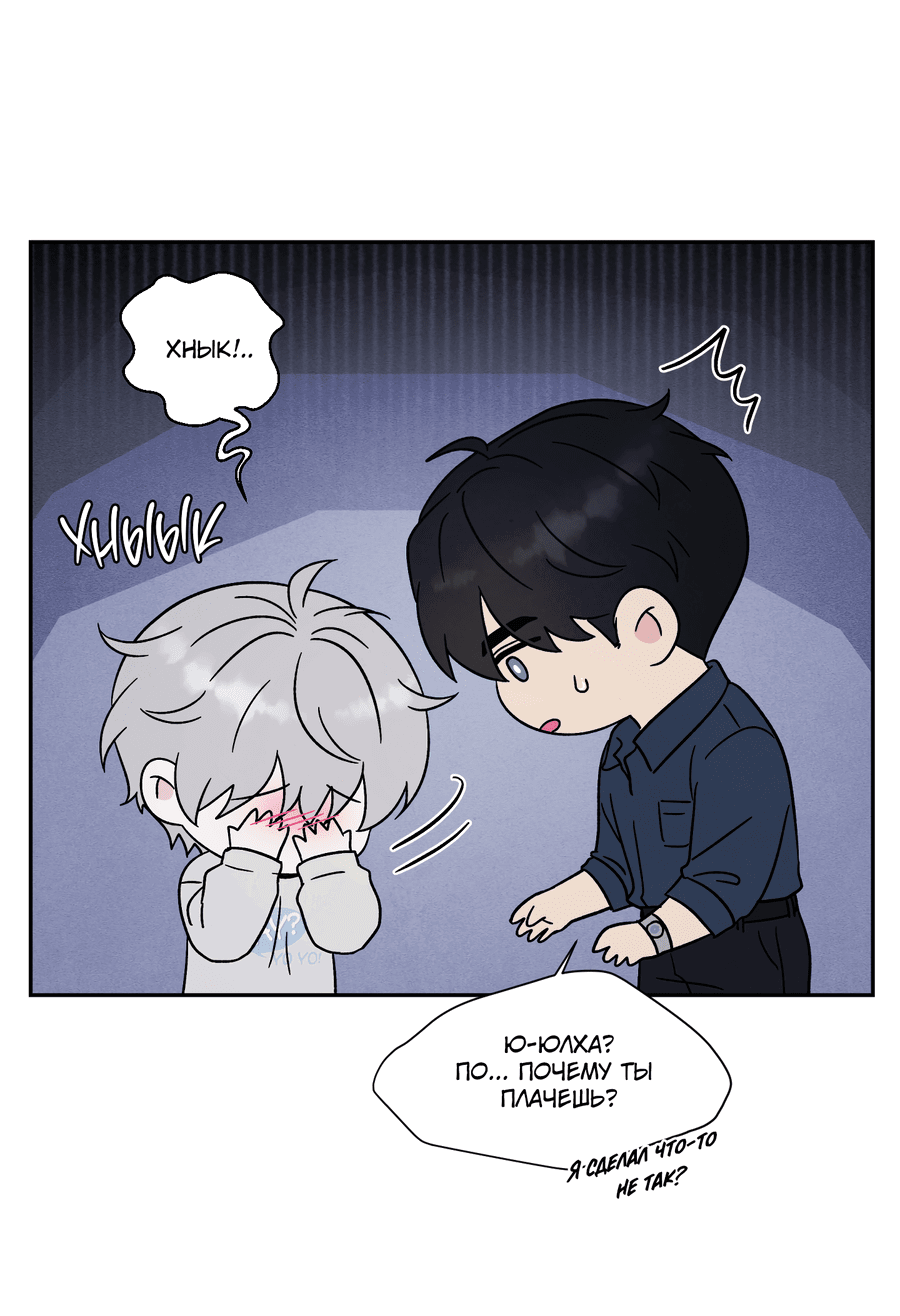 Манга А что это, если не судьба? - Глава 75 Страница 32