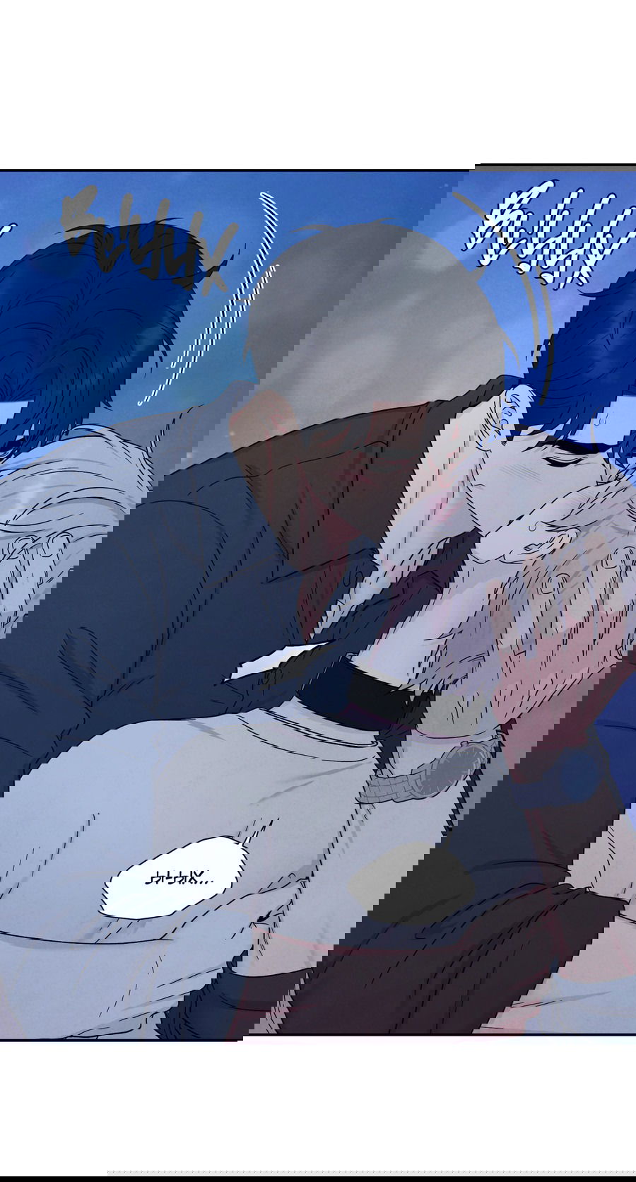 Манга А что это, если не судьба? - Глава 75 Страница 50