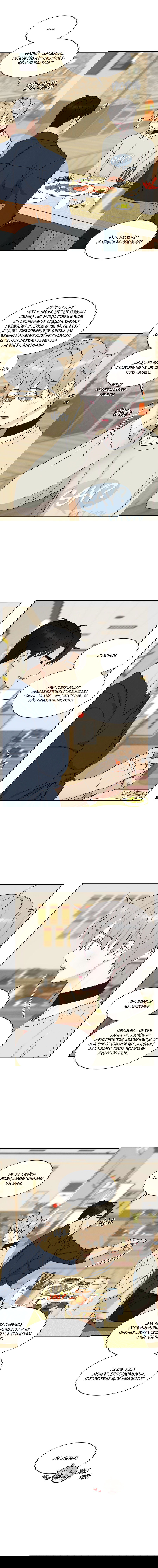 Манга А что это, если не судьба? - Глава 75 Страница 6