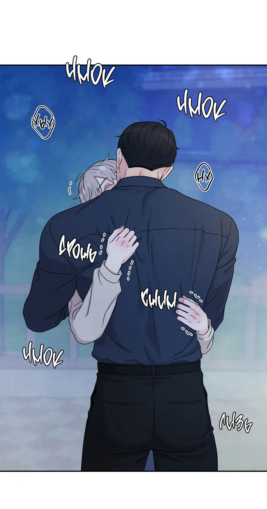 Манга А что это, если не судьба? - Глава 75 Страница 51