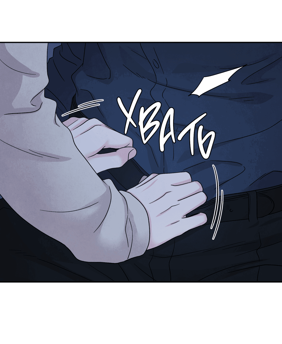 Манга А что это, если не судьба? - Глава 76 Страница 16