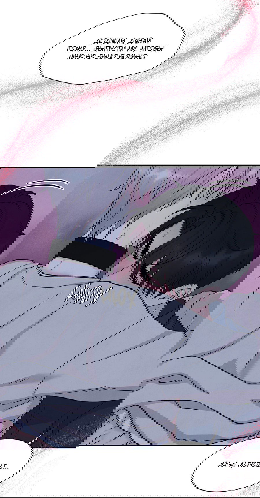 Манга А что это, если не судьба? - Глава 76 Страница 49