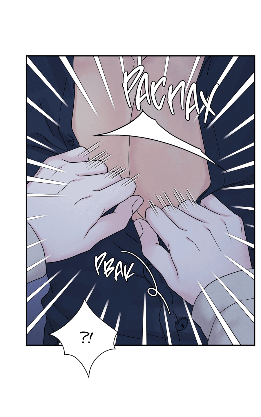 Манга А что это, если не судьба? - Глава 76 Страница 23