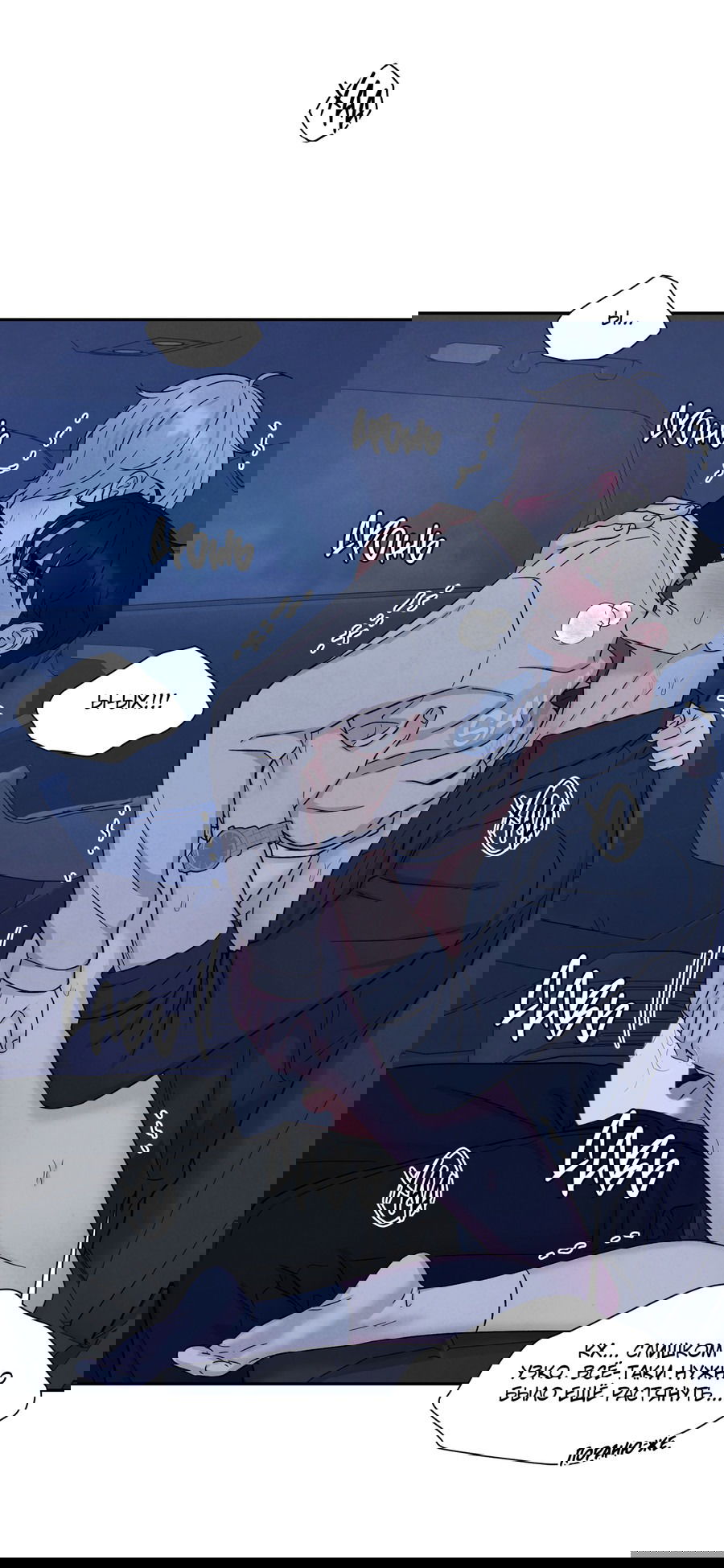 Манга А что это, если не судьба? - Глава 76 Страница 43