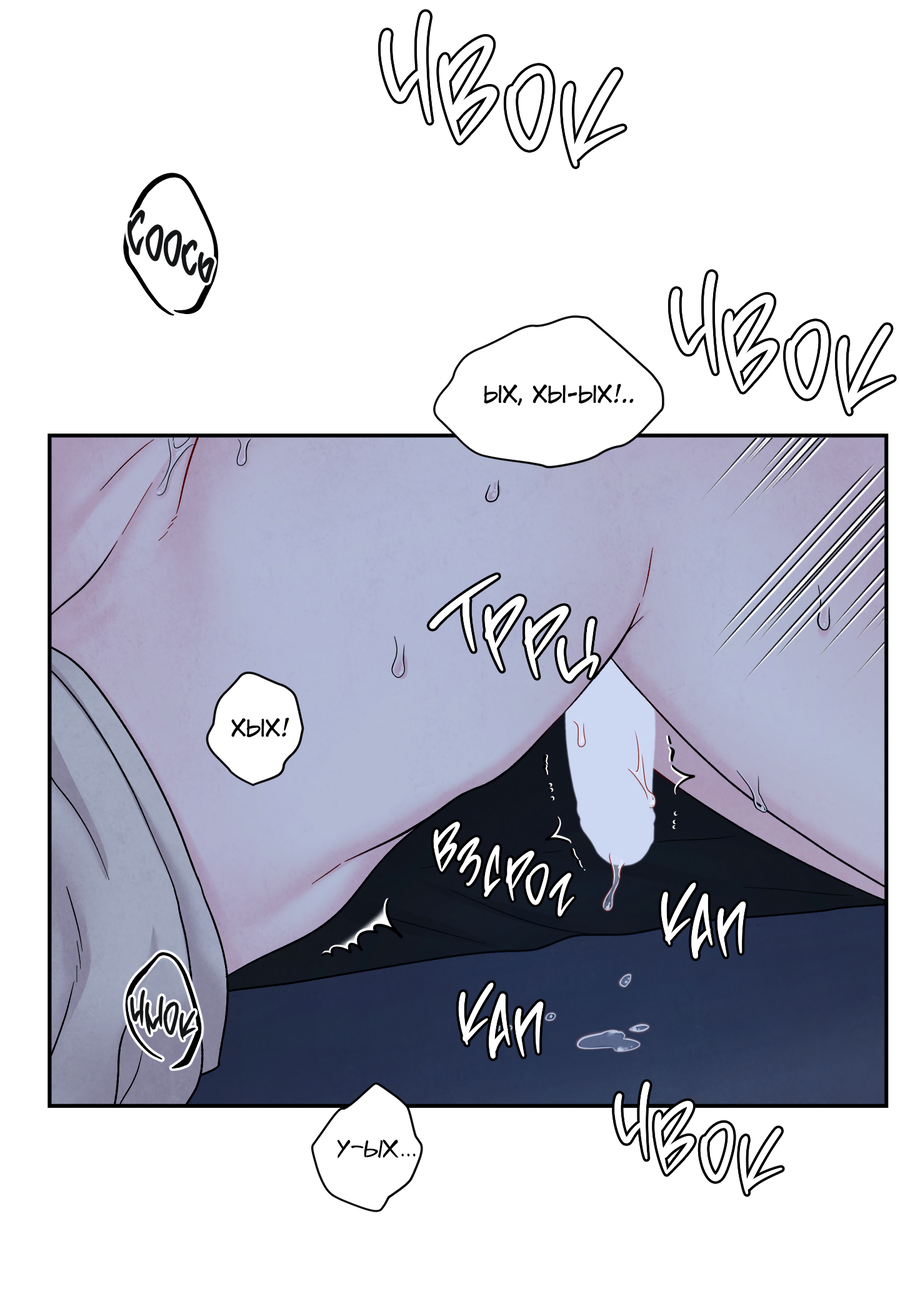 Манга А что это, если не судьба? - Глава 77 Страница 32