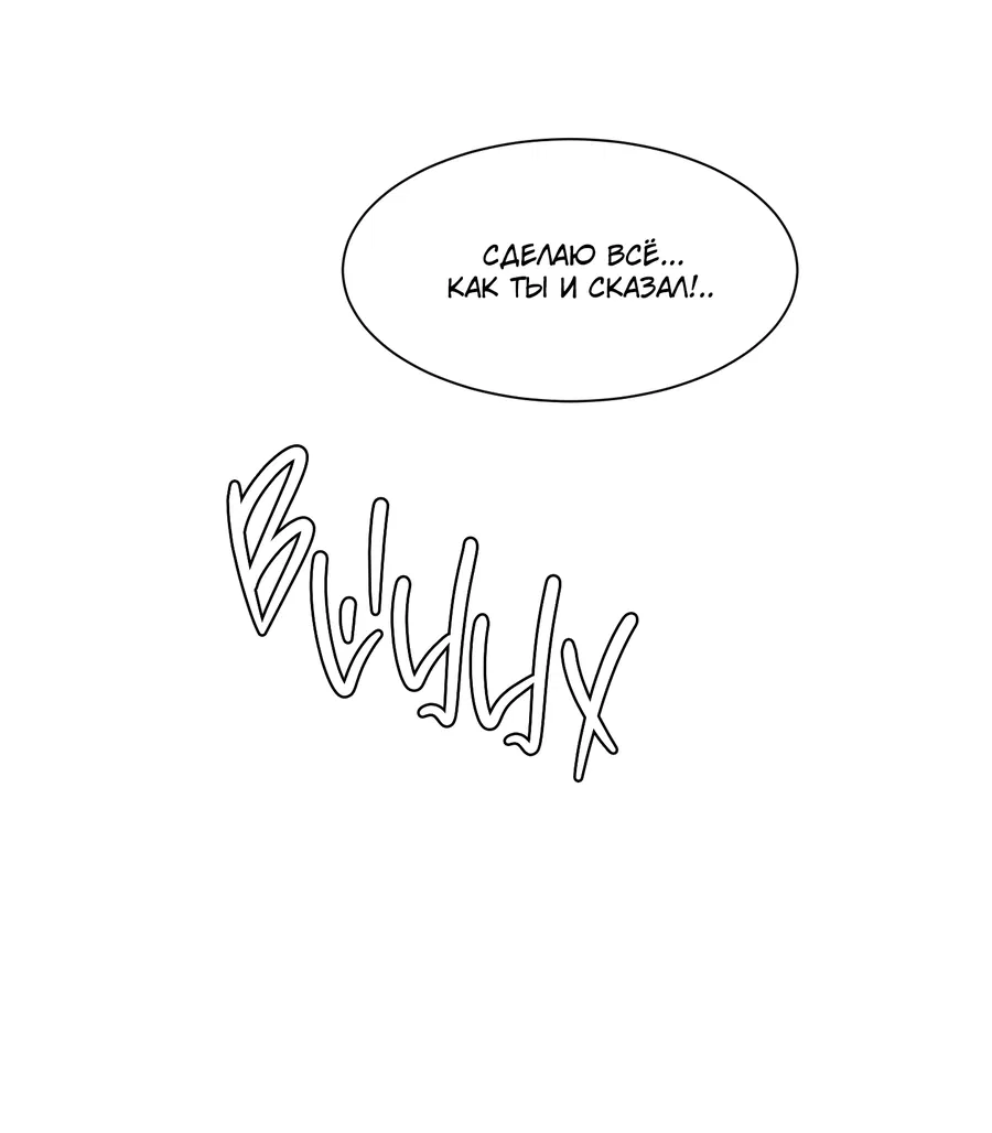 Манга А что это, если не судьба? - Глава 77 Страница 5