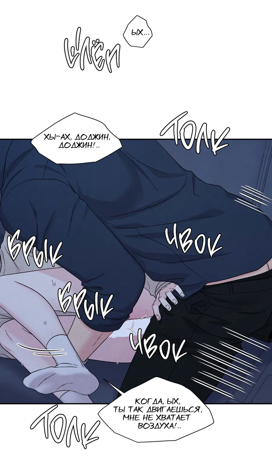 Манга А что это, если не судьба? - Глава 77 Страница 10