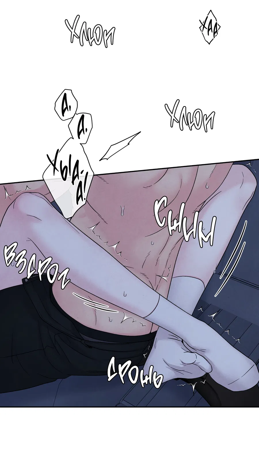 Манга А что это, если не судьба? - Глава 77 Страница 24