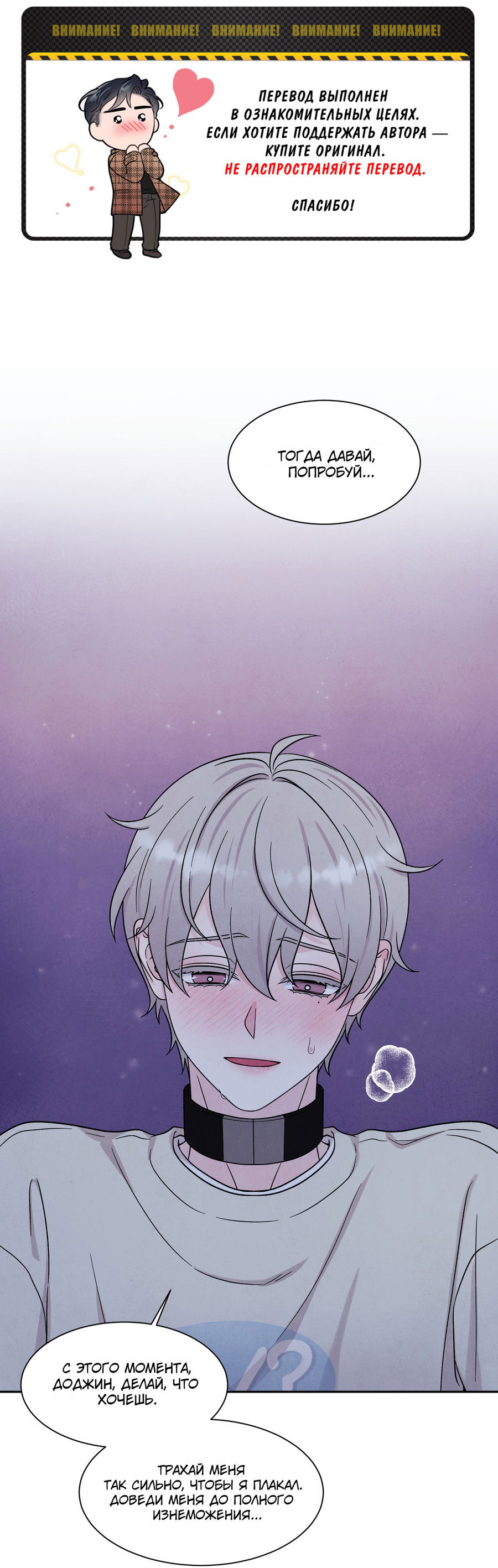 Манга А что это, если не судьба? - Глава 77 Страница 2