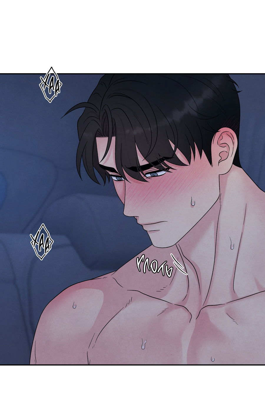 Манга А что это, если не судьба? - Глава 77 Страница 27