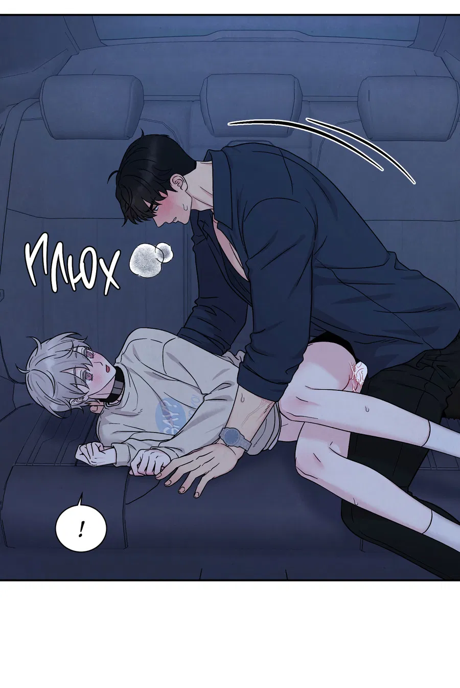 Манга А что это, если не судьба? - Глава 77 Страница 6