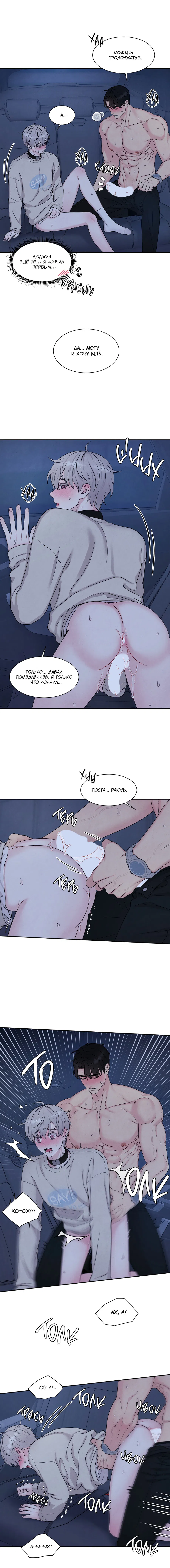 Манга А что это, если не судьба? - Глава 77 Страница 28