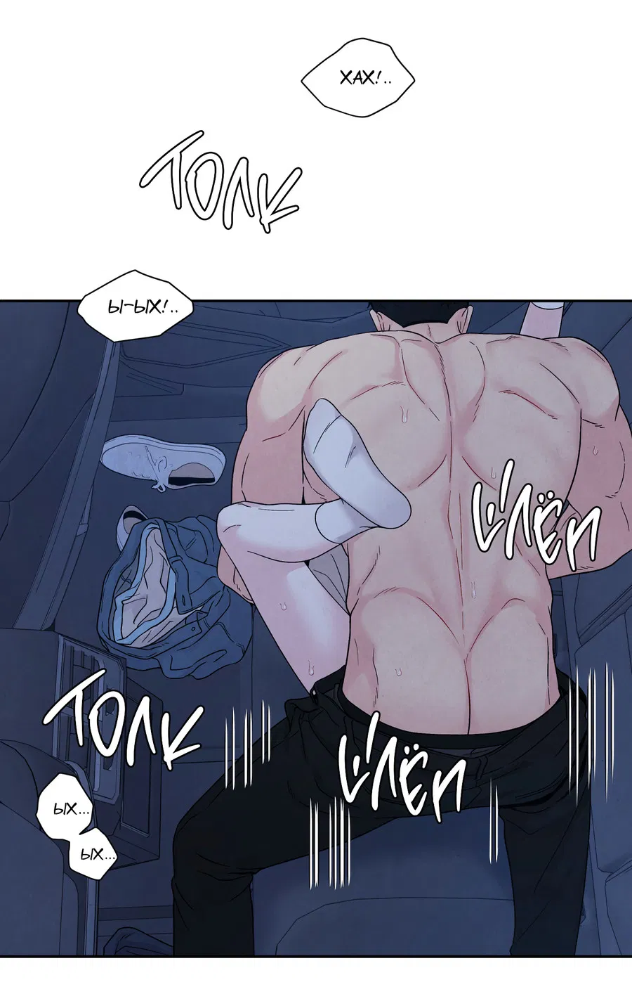 Манга А что это, если не судьба? - Глава 77 Страница 16