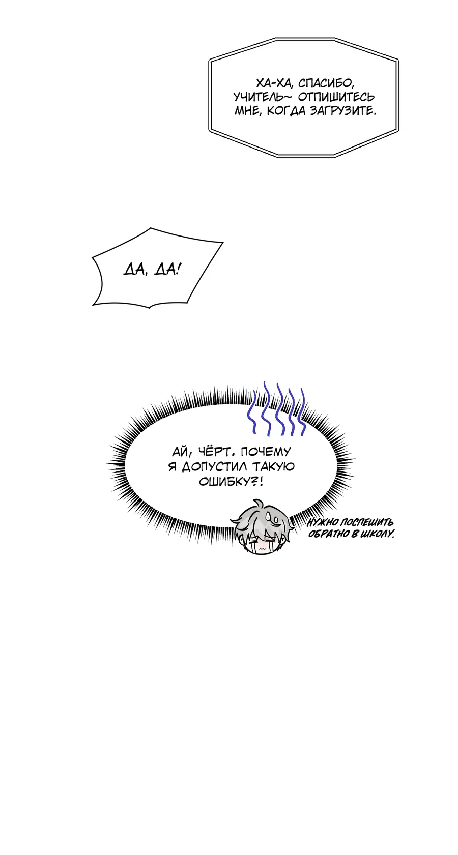 Манга А что это, если не судьба? - Глава 79 Страница 47