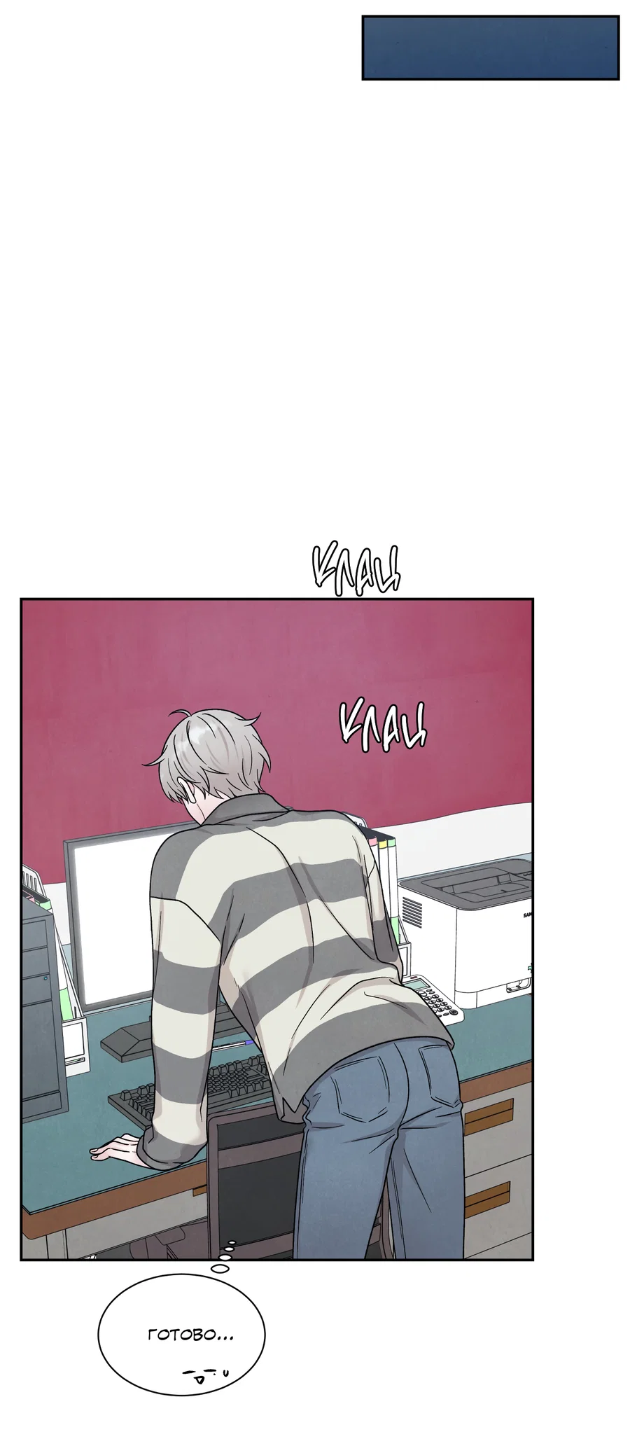 Манга А что это, если не судьба? - Глава 79 Страница 59